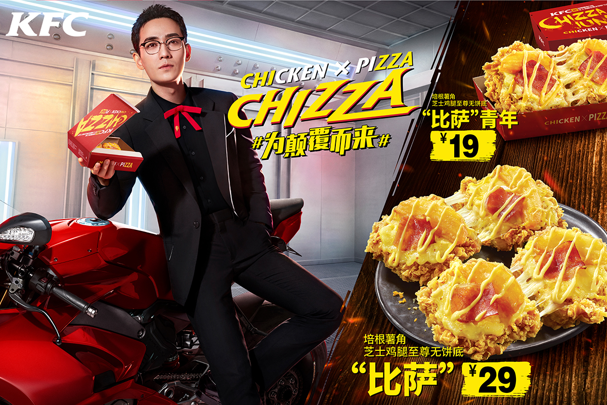 KFC chizza2020