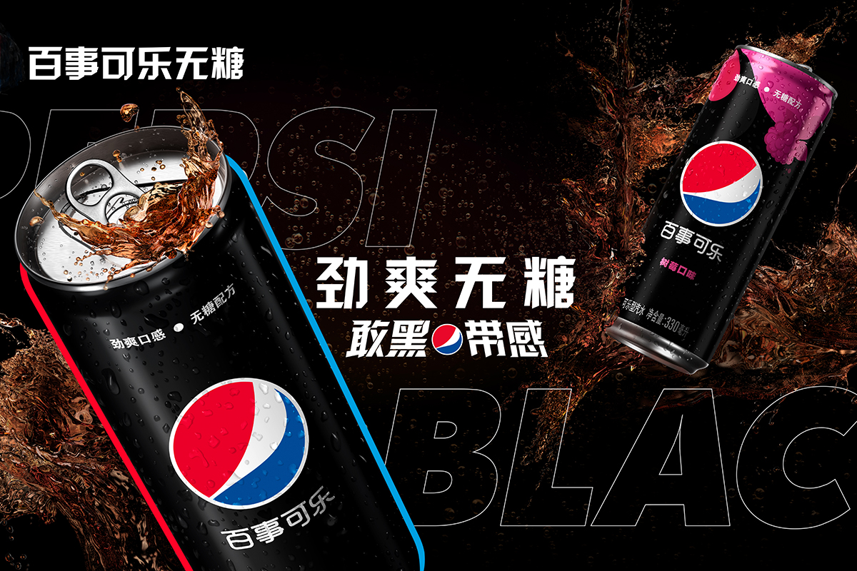 PEPSI 百事可乐