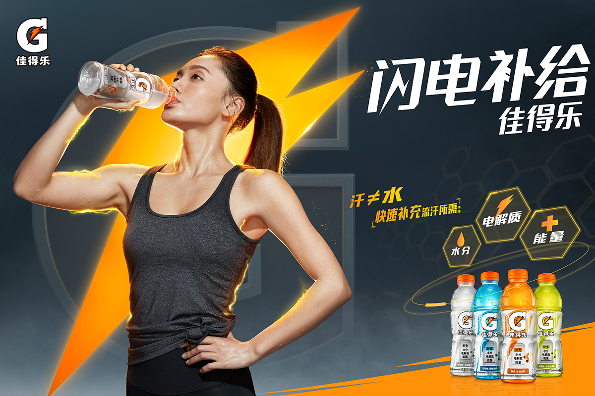 Gatorade 佳得乐