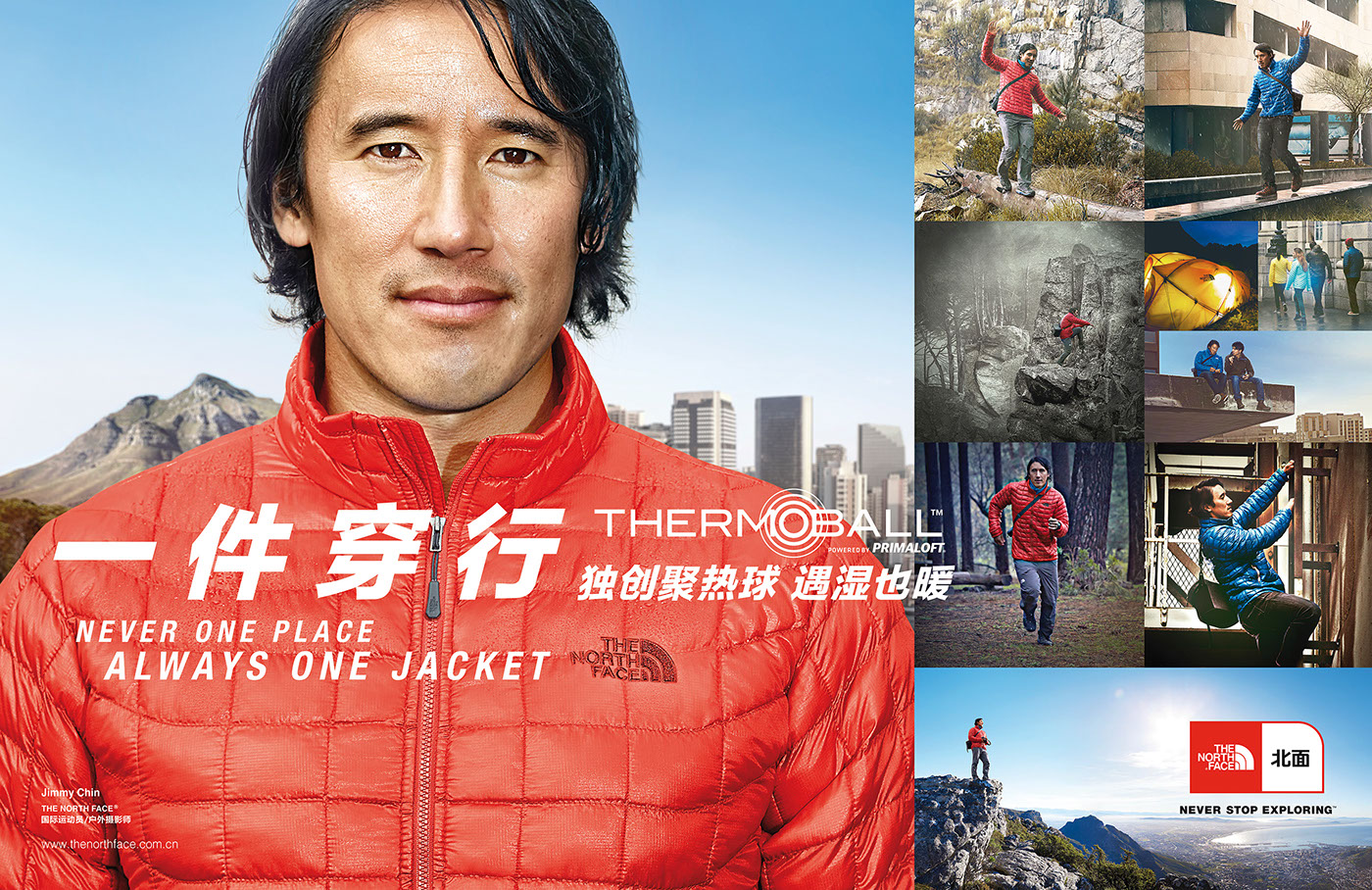 The North Face 北面·一件穿行