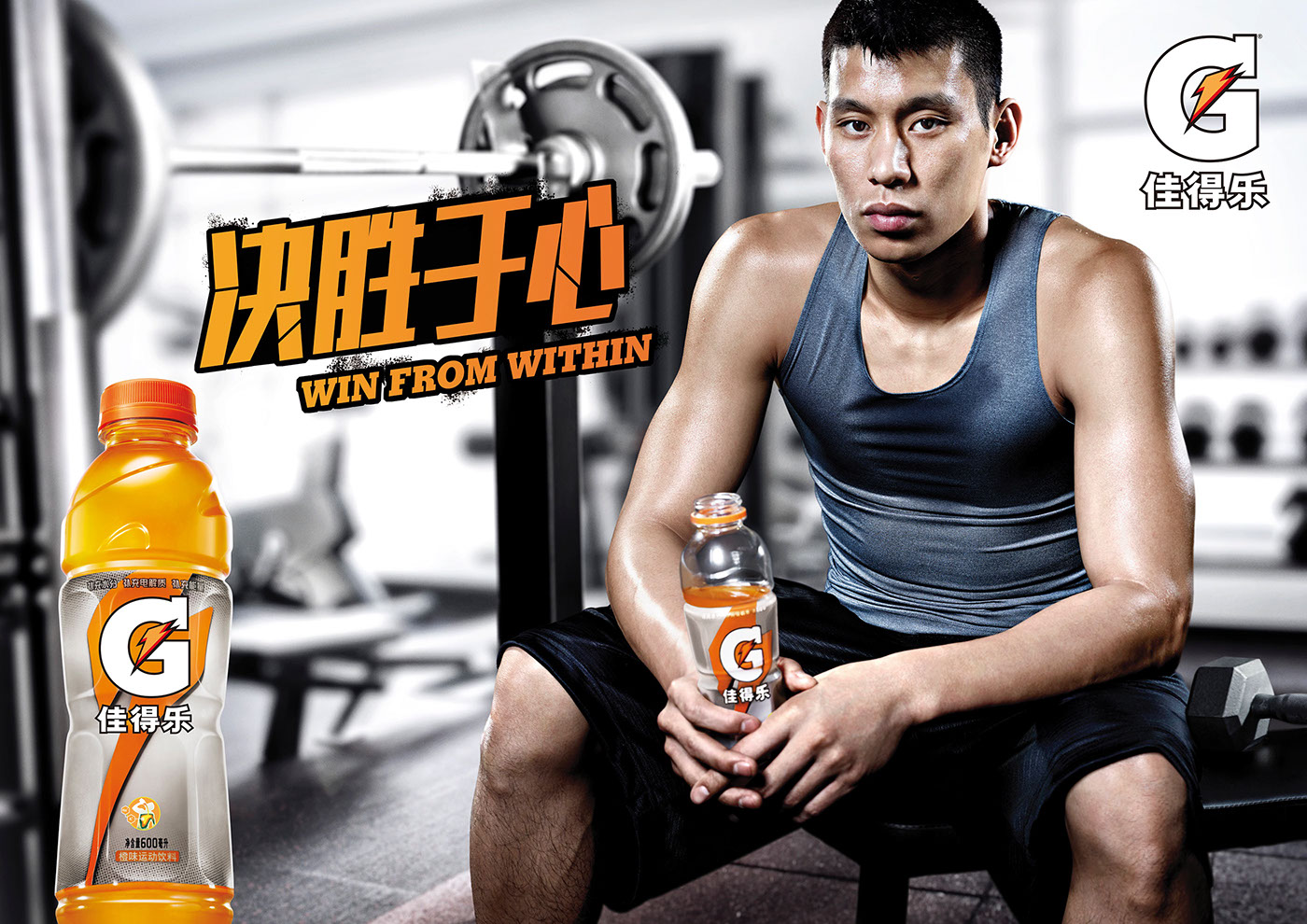 Gatorade 佳得乐·林书豪