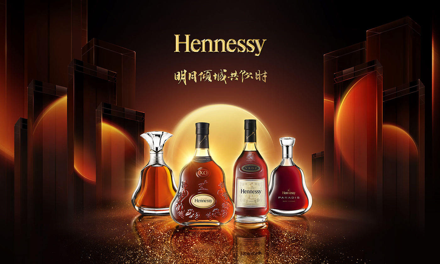 Hennessy 轩尼诗