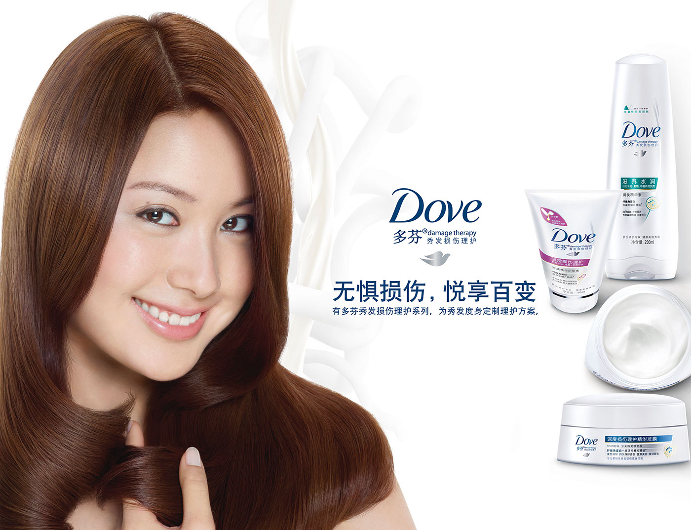 Dove  多芬 ·Damage Therapy秀发损伤护理