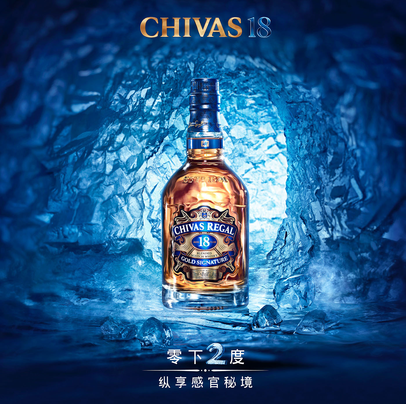 Chivas 芝华士