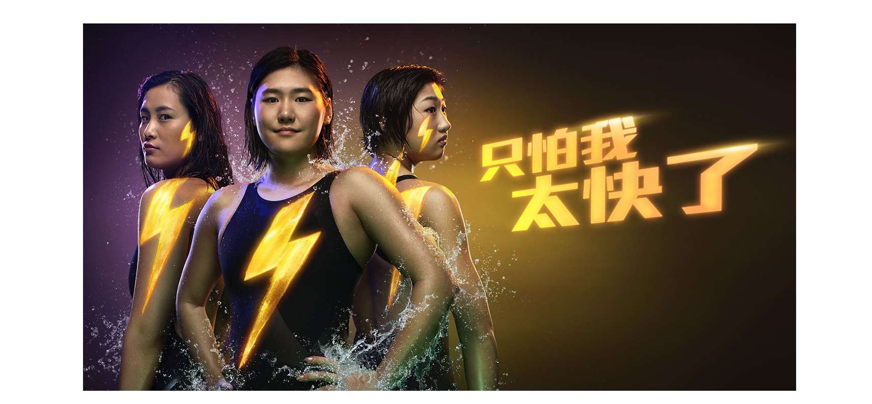 Netease 网易·奥运 