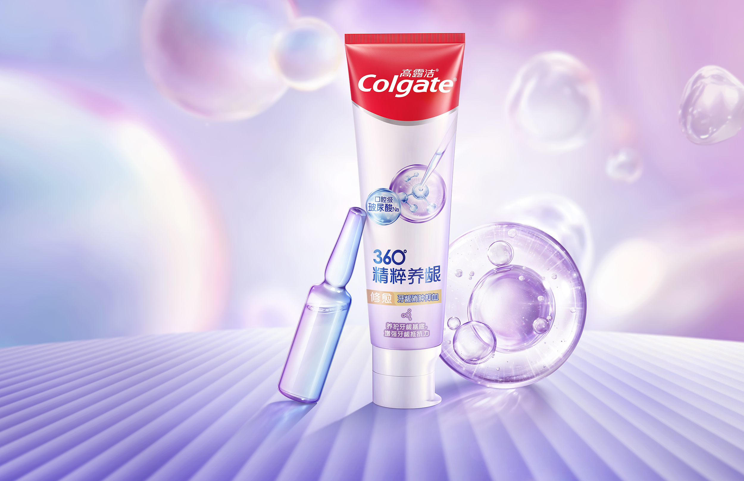 Colgate·玻尿酸KV_final_0303_RGB 拷贝.jpg