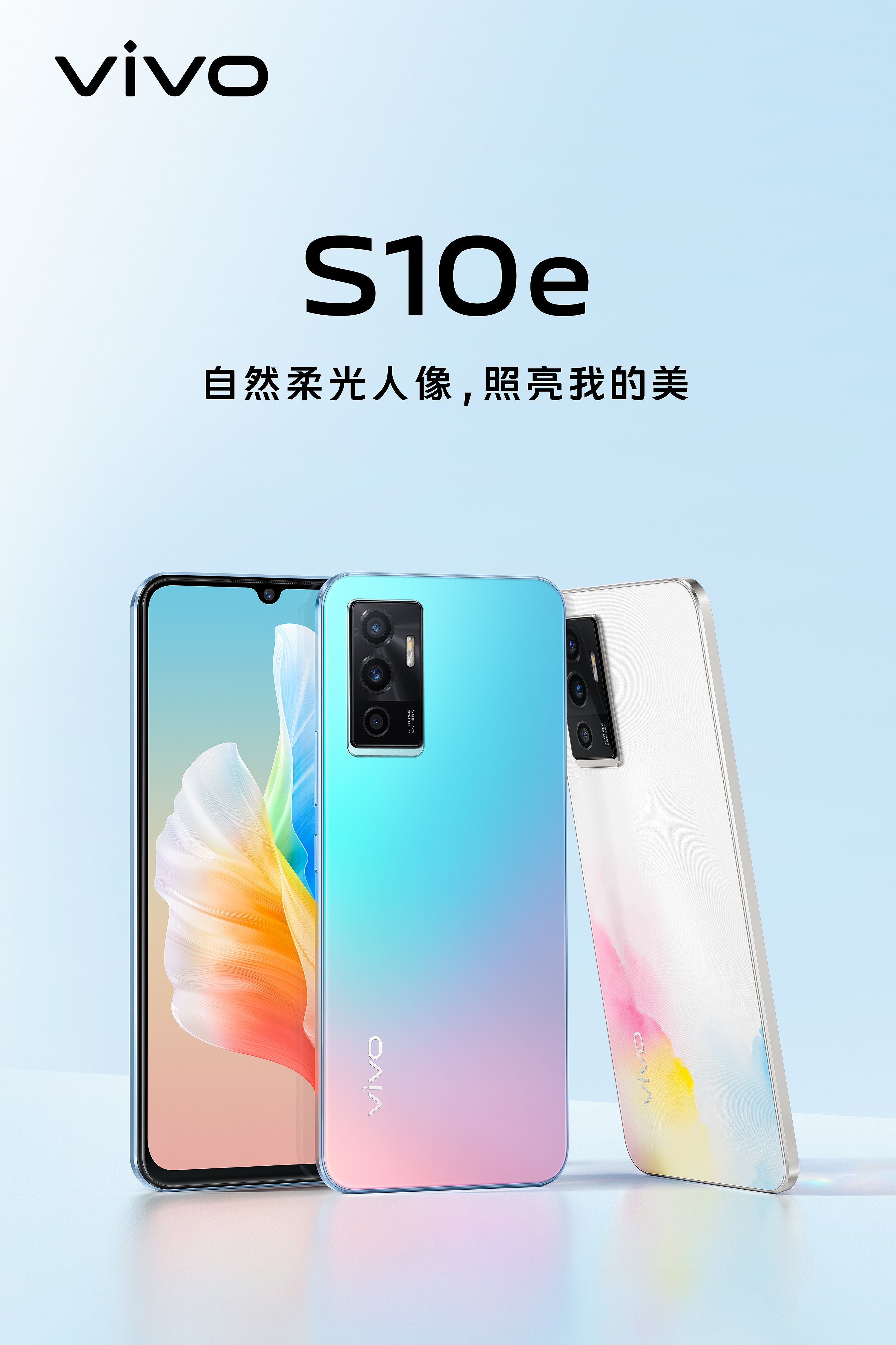 VIVO-s10ekv 竖版 srgb.jpg