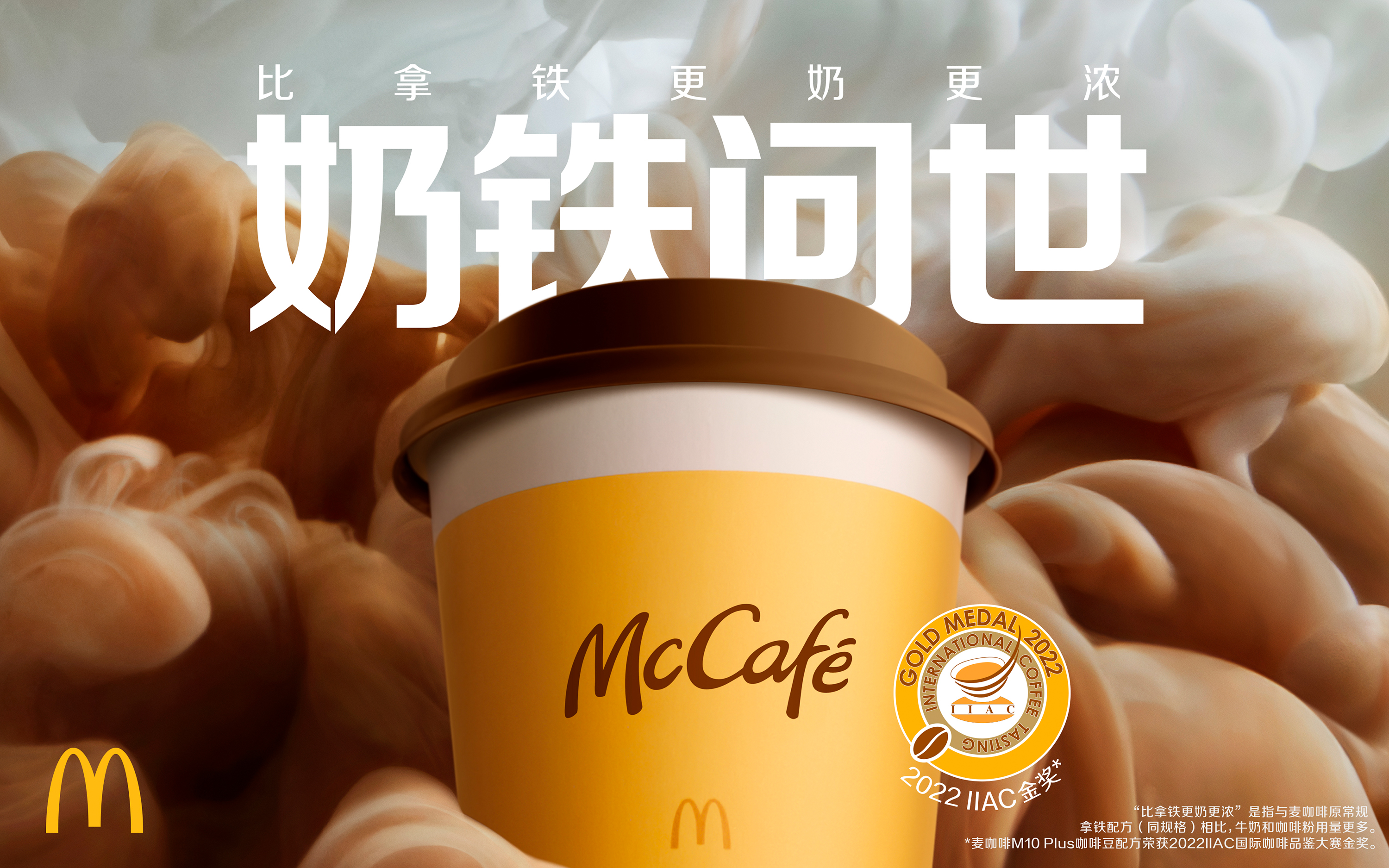 M_Coffee_YellowCup_大杯横版_2_RGB 拷贝.jpg
