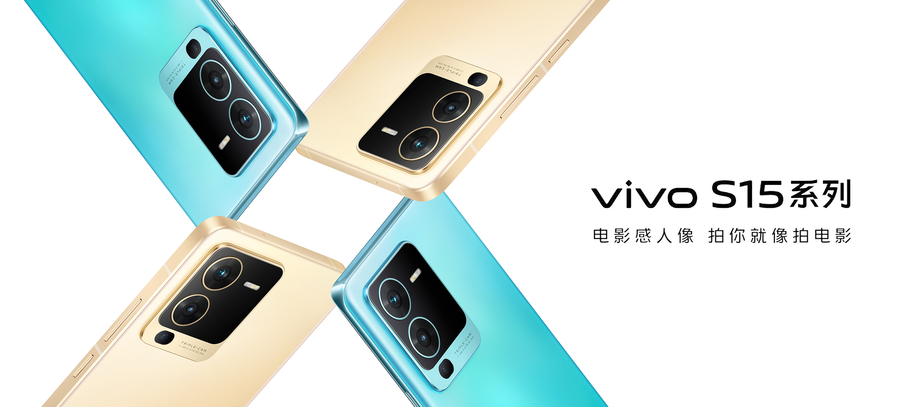 vivo S15_产品kv2  _final_srgb 拷贝.jpg