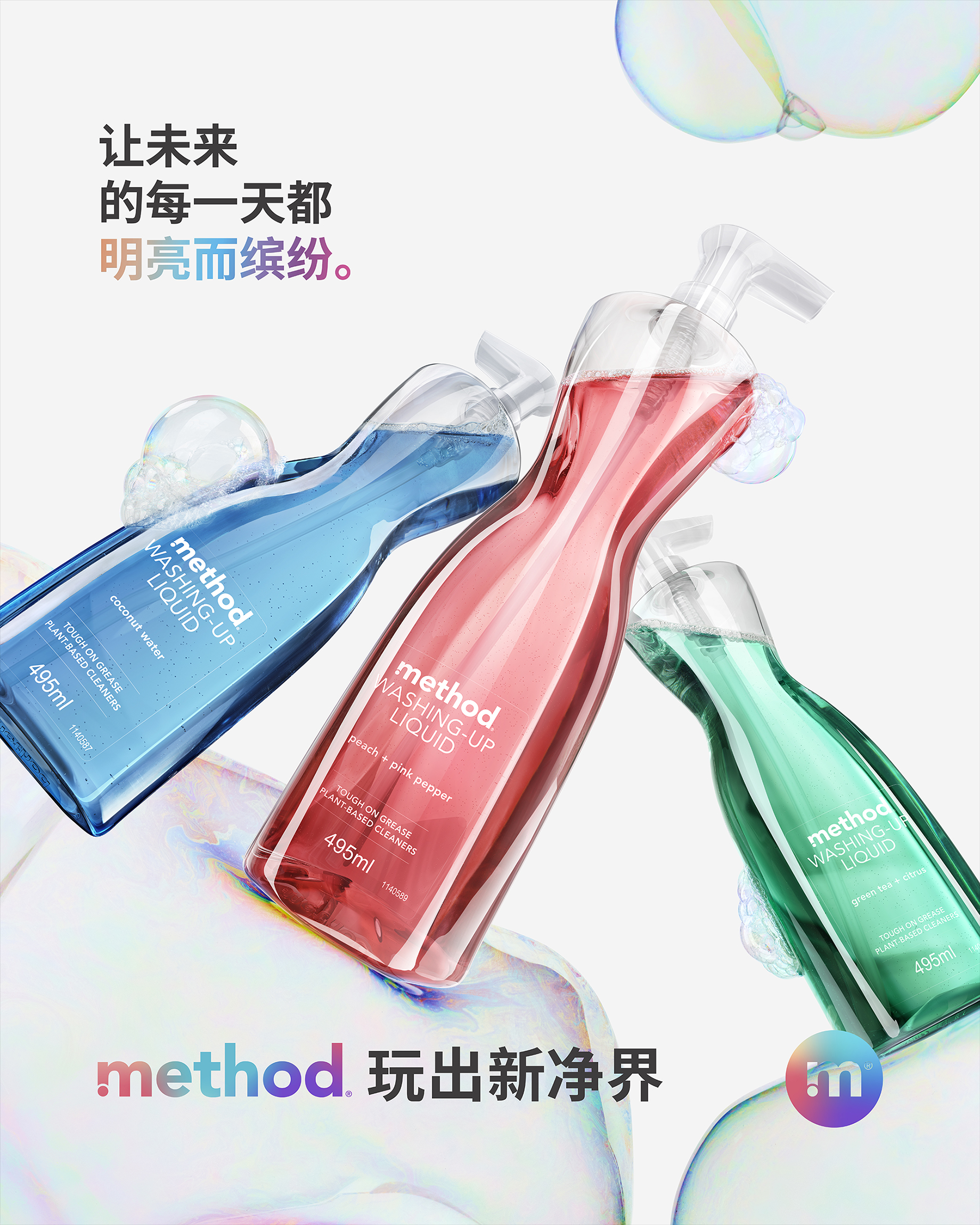 Method_KV3_02.jpg