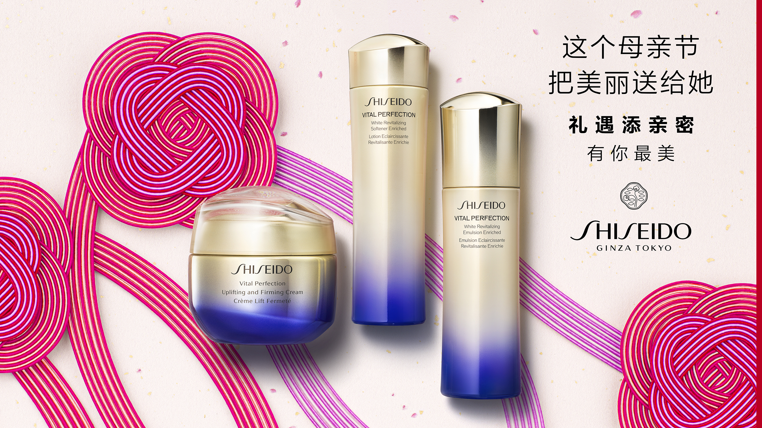 Mother'sDay_Product_Key_Visual_VPN_Lotion+Emulsion+Cream_Horizontal_24SS_SCH 拷贝.jpg
