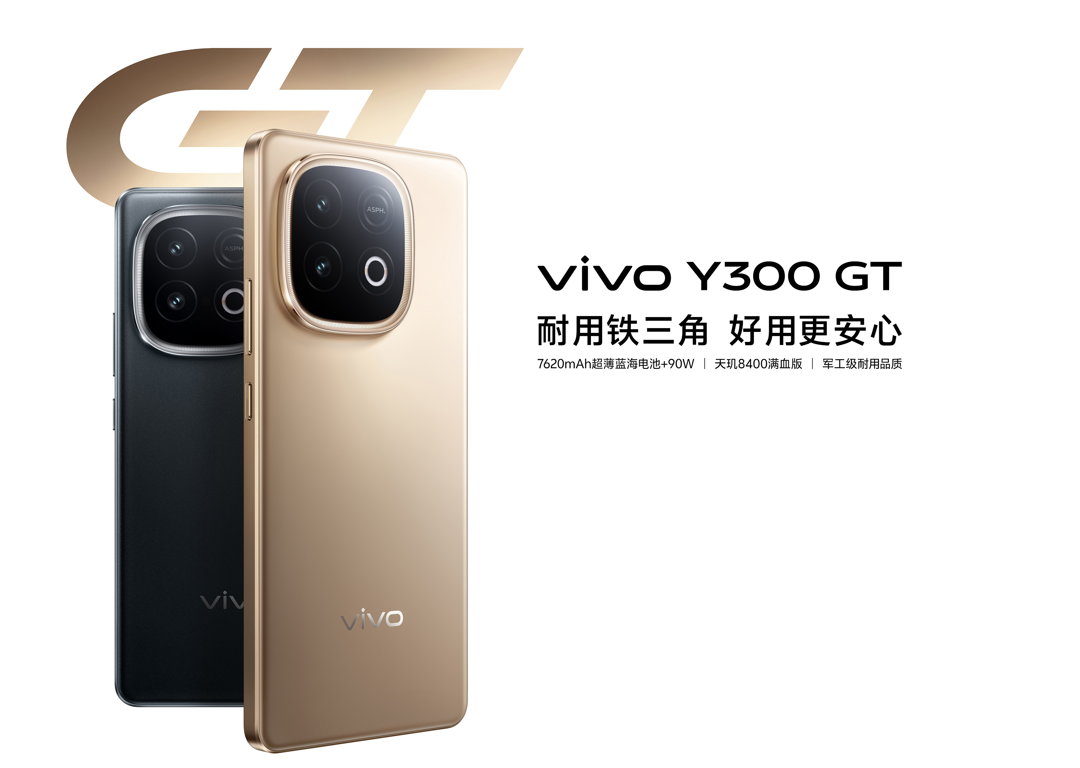 Y300 GT KV-2 横版.jpg